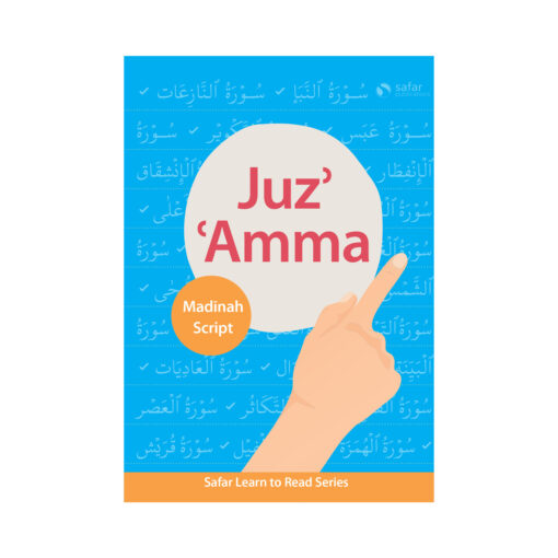 Juz’ ‘Amma Madinah Script (Paperback) – Learn to Read Series